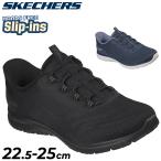 ショッピングSlip スケッチャーズ スリップインズ レディース スニーカー SKECHERS Slip-ins バーチュー VIRTUE 女性 ハンズフリー スリップイン スリップオン /104744