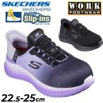 スケッチャーズ スリップインズ レ�