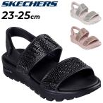 スケッチャーズ レディース サンダル SKECHERS ARCH FIT FOOTSTEPS-ENCHANT バックストラップ アーチフィット 軽量 EVA ラインストーン 女性用 /111531