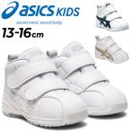  Asics Kids sksk спортивные туфли пинетки 13-16cm asics SUKUSUKU GD.RUNNER BABY SL-MIDl детская обувь средний cut First обувь /1144A004