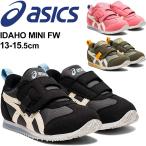 キッズ スニーカー シューズ ジュニア 16-20.0cm 子供靴/アシックス asics スクスク SUKUSUKU アイダホ MINI FW/スポーティ 男の子 女の子 ベルクロ /1144A192