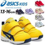 アシックス キッズ スクスク ベビーシューズ スニーカー 男の子 女の子 asics SUKUSUKU GD.RUNNER(R)BABY MS-MID 2 子供靴 13-16cm すくすく ベビー靴 /1144A282