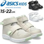 アシックス キッズ スクスク キッズシューズ スニーカー asics SUKUSUKU GD.WALKER MINI HI 2 ハイカット 15-22cm ジュニア 子供靴 スポーティ /1144A313