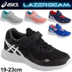 Yahoo! Yahoo!ショッピング(ヤフー ショッピング)ジュニアシューズ キッズ 男の子 女の子 子ども アシックス asics レーザービーム LAZERBEAM MA-MG 子供靴 19.0-23.0cm 小学生 通学 運動会 スニーカー/1154A030
