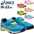  Asics Laser beam Kids обувь спортивные туфли 16-22cm ребенок обувь asics LAZERBEAM резина шнур текстильная застёжка липучка ребенок предназначенный Junior ребенок /1154A185