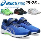 アシックス キッズ レーザービーム 