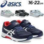  Asics Laser beam Kids обувь 16-22cm asics LAZERBEAM резина шнурок 1 шт. ремень ребенок обувь спортивные туфли juni ребенок ребенок мужчина девочка /1154A199