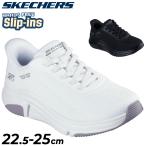 スケッチャーズ スリップインズ レディース ニットスニーカー SKECHERS BOBS SPARROW FLEX-TOO YOU ハンズフリー スリップイン 立ったまま履ける /117587