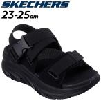 スケッチャーズ レディース サンダル SKECHERS デラックスウォーカー クールライン D’LUX WALKER - COOL LINES カジュアル 黒 ブラック 厚底 /119820