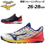  Mizuno бейсбол тренировочная обувь 3E соответствует мужской унисекс mizuno Mizuno Pro подушка Revo лампа rol бейсбол особый дизайн шнурок тип tore колодка /11GT2602