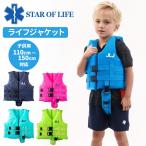 2 шт . защита GUARD спасательный жилет детский плавающий лучший 110-150cm соответствует Kids Junior ребенок плавание бассейн море река водные развлечения /124488[ подарок не возможно ]