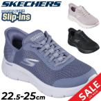 スケッチャーズ レディース スリップインズ スニーカー SKECHERS GO WALK FLEX GRAND ENTRY ハンズフリー スリッポン 女性用 スリップイン /124836