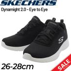 スケッチャーズ スニーカー レディース 大きいサイズ メンズ SKECHERS DYNAMIGHT 2.0 EYE TO EYE  ローカット スポーツ カジュアル シューズ /12964-