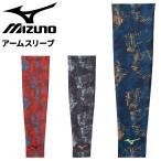 ミズノ アームスリーブ 1枚入り メンズ レディース mizuno アームカバー 片腕 ユニセックス 総柄 グラフィック 日焼け対策 大人用 腕カバー スポーツ /12JYCX60