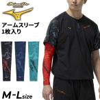  Mizuno arm рукав 1 листов ввод одна сторона рука для мужской женский mizuno Mizuno Pro гетры для рук унисекс общий рисунок бейсбол одежда аксессуары тренировка /12JYDX71