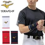  Mizuno напульсник 1 штук с одной стороны для мужской женский mizuno Mizuno Pro ограничение . цвет коллекция унисекс бейсбол аксессуары запястье общий взрослый /12JYDY70