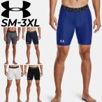 アンダーアーマー ショートタイツ メンズ コンプレッション UNDER ARMOUR ヒートギア Armour/スポーツウェア インナーパンツ トレーニング /1361596【返品不可】