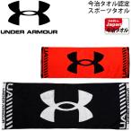  sport towel face towel now . towel Under Armor UNDER ARMOUR made in Japan cotton cotton gift souvenir .. goods /1364238