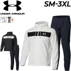 ショッピングウィンドブレーカー アンダーアーマー ウィンドブレーカー 上下セット メンズ UNDER ARMOUR ウィンド ジャケット ロングパンツ 上下組/トレーニング ジム /1365505-1364317