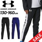  Kids Wind брейкер брюки 130-160cm ребенок одежда / Under Armor UNDER ARMOUR длинные брюки спорт одежда тренировка движение часть . ребенок /1370184-