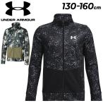 ショッピングsale2022 アンダーアーマー キッズ ジャージ 薄手 UNDER ARMOUR ジュニア 130-160cm 子供服 フルジップ ジャケット 裏起毛 保温 軽量 キッズウェア トレーニング /1373496