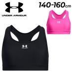 ショッピングスポーツブラ アンダーアーマー スポーツブラ キッズ 子ども用 140-160サイズ 女の子 UNDER ARMOUR レーサーバックブラ ミディアムサポート パッドなし /1383758【返品不可】