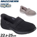 スケッチャーズ スリップインズ レディース シューズ SKECHERS ON-THE-GO FLEX RADIANT-BONNIE モカシン ローファー 女性用 ハンズフリー /138404