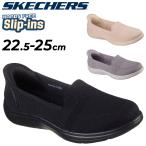  Skechers slip in z женская обувь SKECHERS ON-THE-GO FLEX RADIANT-SLOANEl "свободные руки" slip in обувь без шнуровки /138435
