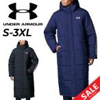 アンダーアーマー 中綿コート メンズ UNDER ARMOUR UAロゴ ロングコート ベンチコート 防寒 フード付き ロング丈 アウター 防風 保温 /1388242【ギフト不可】
