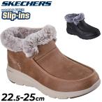 スケッチャーズ スリップインズ レディース ショートブーツ SKECHERS Slip-ins GLACIAL ULTRA ハンズフリー レディースシューズ スリップオン /144221