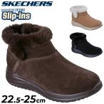 スケッチャーズ スリップインズ レディース 防水 スリッポンブーツ SKECHERS Slip-ins ON-THE-GO STELLAR ウィンターブーツ ハンズフリー カジュアル /144740