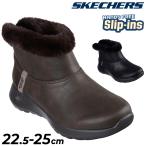 スケッチャーズ スリップインズ レディース ショートブーツ SKECHERS Slip-ins ON THE-GO JOYSLIP-INSCOZY ハンズフリー 防寒ブーツ レディースシューズ /144800