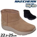 スケッチャーズ スリップインズ ショートブーツ レディース SKECHERS Slip-ins ON-THE-GO ENCORE ハンズフリー スリップイン スリップオン カジュアル /144853