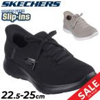 スケッチャーズ レディース スリップインズ スニーカー SKECHERS SUMMITS NEW DAILY ハンズフリー スリッポン 女性用 スリップイン 立ったまま履ける /150263