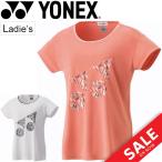 Tシャツ 半袖 レディース ヨネックス YONEX ベリークールTシャツ 涼感 UVカット 吸汗速乾 女性 バドミントン テニス ソフトテニス スポーツウェア/16398