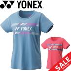 Tシャツ 半袖 レディース YONEX ヨネックス/スポーツウェア テニス ソフトテニス バドミントン 女性 UVカット 吸汗速乾 半袖シャツ トップス/16513
