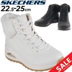 スケッチャーズ ショートブーツ レディース SKECHERS ウノ ラギッド - フォール エア スニーカーブーツ フェイクファー 防寒 靴 女性用 カジュアル /167274