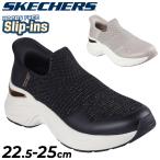スケッチャーズ レディースシューズ スリップインズ スニーカー SKECHERS HAZEL PRIYA ハンズフリー スリッポン 女性用 スリップイン 立ったまま履ける /177587