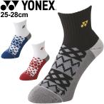 靴下 アンクルソックス メンズ　ヨネックス YONEX/ソフトテニス テニス バドミントン スポーツソックス 男性 くつした/19168Y
