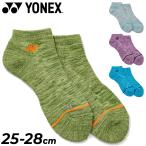  Yonex носки мужской 1 пара ввод YONEX спортивные туфли in носки 1Pme Ran ji носки ограничение цвет антибактериальный дезодорация пара низ пирог ru спорт носки мужчина /19267Y