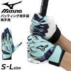  Mizuno бейсбол перчатки подающего перчатки обе рука для в общем для взрослых mizuno силикон энергия arc DI копия 2026 selection модель удар человек удар ./1EJEA581