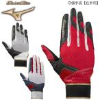 野球 守備用 右手用 グローブ 手袋 メンズ レディース/ミズノ mizuno グローバルエリート/1EJED231【取寄】【返品不可】