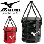 ボールケース 野球 ソフトボール エナメルバッグ ミズノ mizuno 用具入れ 硬式軟式3ダース入れ 遠征 合宿 チーム 部活 クラブ/1FJB8022【取寄】【返品不可】