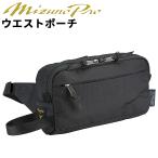 Yahoo! Yahoo!ショッピング(ヤフー ショッピング)ウエストバッグ 鞄 ミズノ mizuno ミズノプロ MPウエストポーチPTY/野球 スポーツバッグ ナイロン ヒップバッグ かばん/1FJD2403