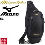 ボディバッグ ワンショルダーバッグ ミズノ mizuno ミズノプロ ボディバッグHB 約5L/1FJD9901