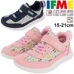 Yahoo! Yahoo!ショッピング(ヤフー ショッピング)ガールズ スニーカー キッズシューズ 女の子 ジュニア 15-21cm 子供靴/イフミー IFME Light 軽量 子供靴 通園通学 ハート カジュアル かわいい 安心 /20-1808