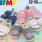 イフミー ベビーシューズ 3E相当 IFME