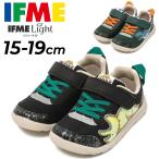 イフミー キッズシューズ 3E相当 15-19cm IFME LIGHT 軽量ソール 恐竜くん スニーカー 子供靴 カジュアル ダイナソー 恐竜柄 キッズスニーカー /20-4813