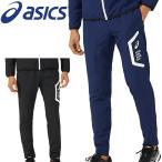 ジャージ 薄手 ロングパンツ メンズ レディース アシックス asics クロスパンツ(スリムフィット)/スポーツウェア 吸汗速乾 ジム /2031C266【取寄】【返品不可】