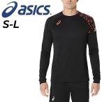  Asics футболка с длинным рукавом мужской asics верх линия Family рубашка с длинным рукавом волейбол рубашка . пот скорость . Индия a спорт tops мужчина мужчина ./2053A209